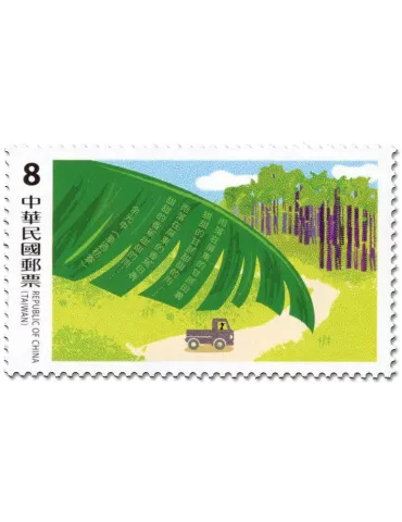 n° 4257/4258 - Timbre FORMOSE Poste
