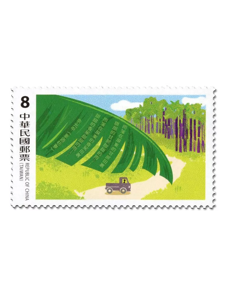 n° 4257/4258 - Timbre FORMOSE Poste