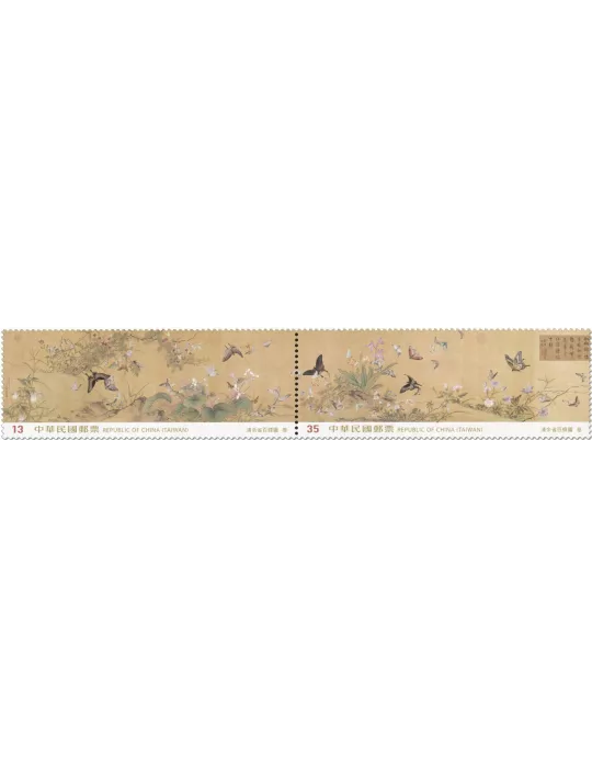 n° 4259/4260 - Timbre FORMOSE Poste