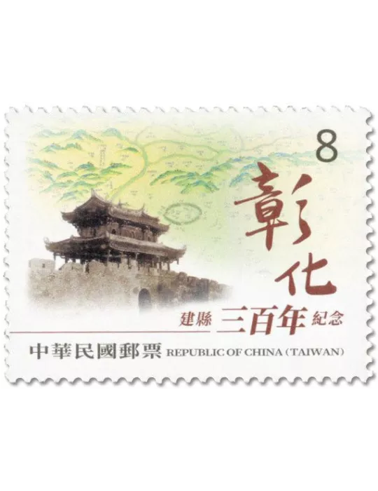 n° 4261/4262 - Timbre FORMOSE Poste