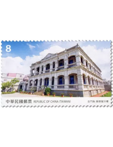 n° 4263/4266 - Timbre FORMOSE Poste 2