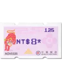 n° 39c - Timbre FORMOSE Timbres de distributeurs