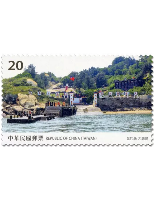 n° 4263/4266 - Timbre FORMOSE Poste