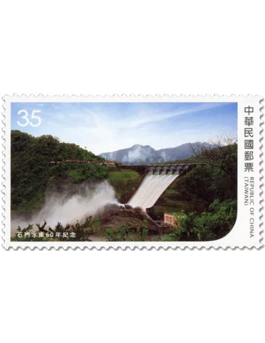 n° 4319/4320 - Timbre FORMOSE Poste