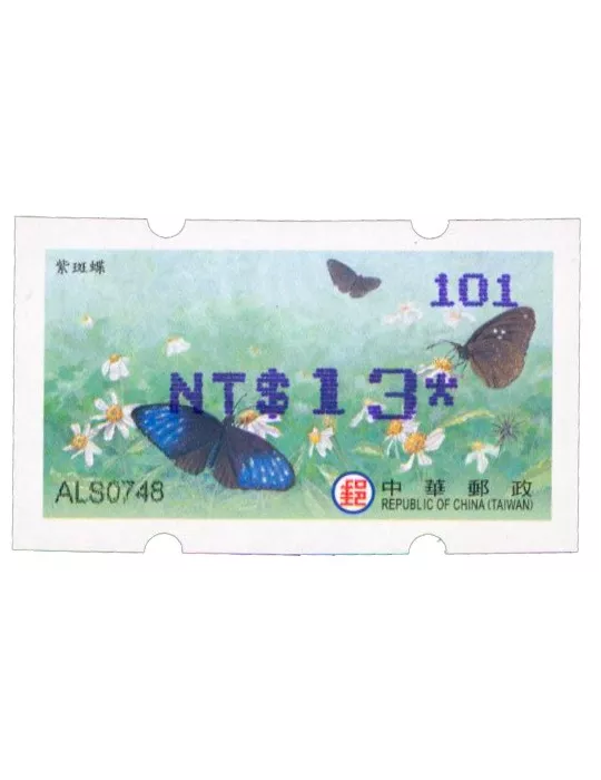 n° 41b - Timbre FORMOSE Timbres de distributeurs (les 4 valeurs)