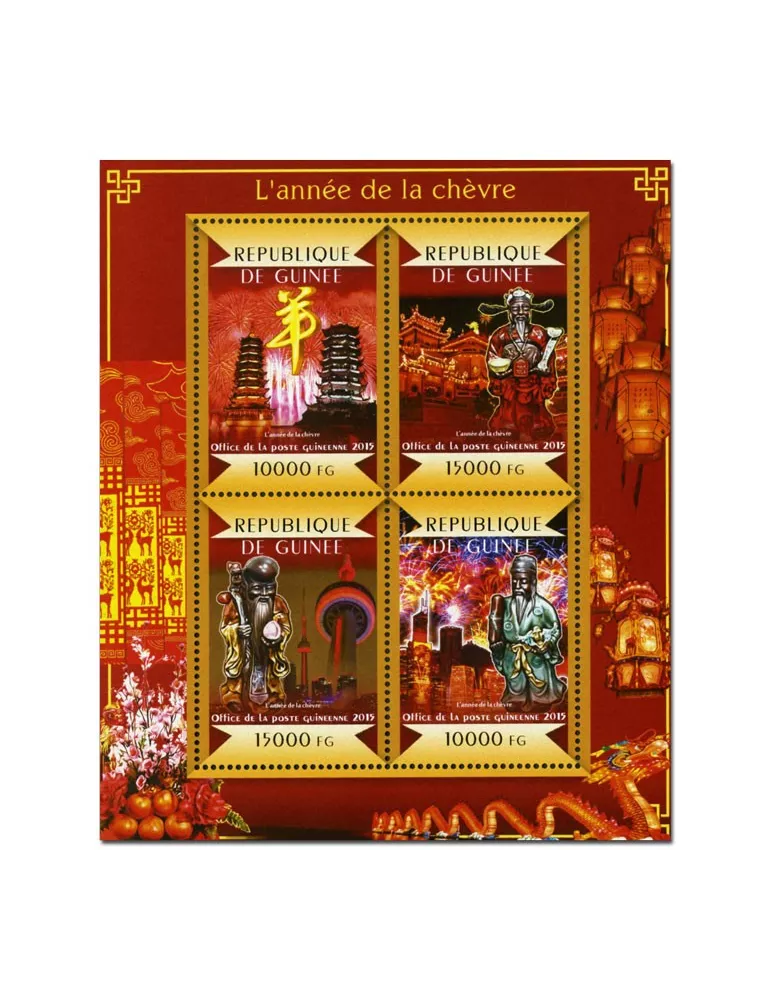 n° 7618 - Timbre GUINÉE Poste