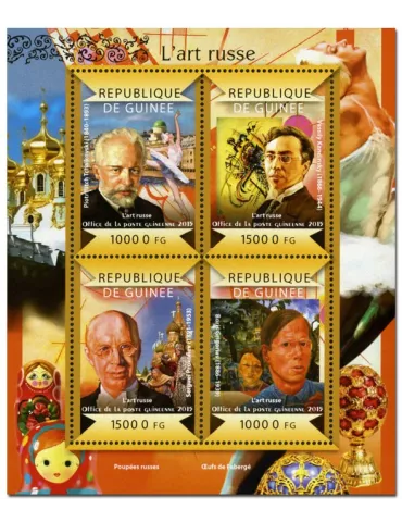 n° 7622 - Timbre GUINÉE Poste