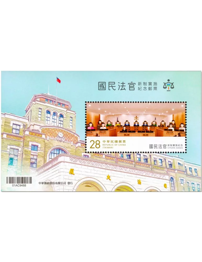 n° 237 - Timbre FORMOSE Blocs et feuillets