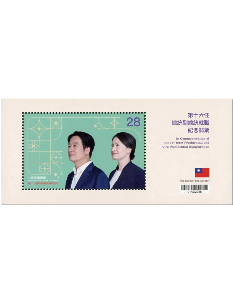 n° 245 - Timbre FORMOSE Blocs et feuillets