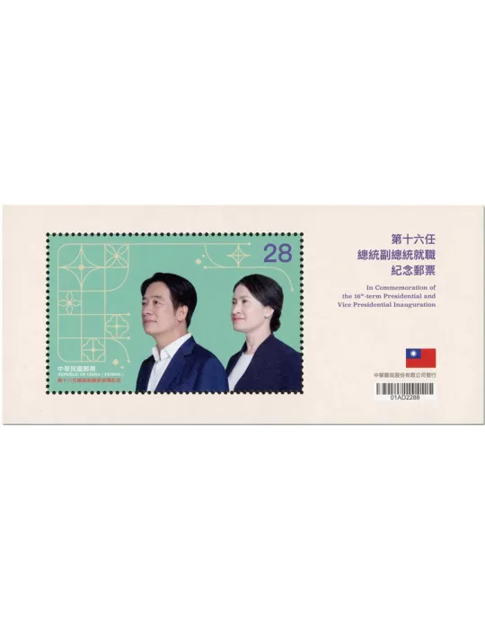 n° 245 - Timbre FORMOSE Blocs et feuillets