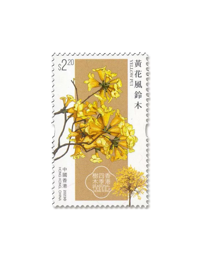 n° 2375/2378 - Timbre HONG KONG Poste
