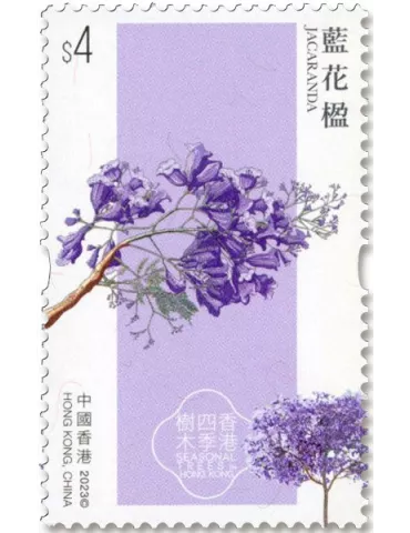 n° 2375/2378 - Timbre HONG KONG Poste 2
