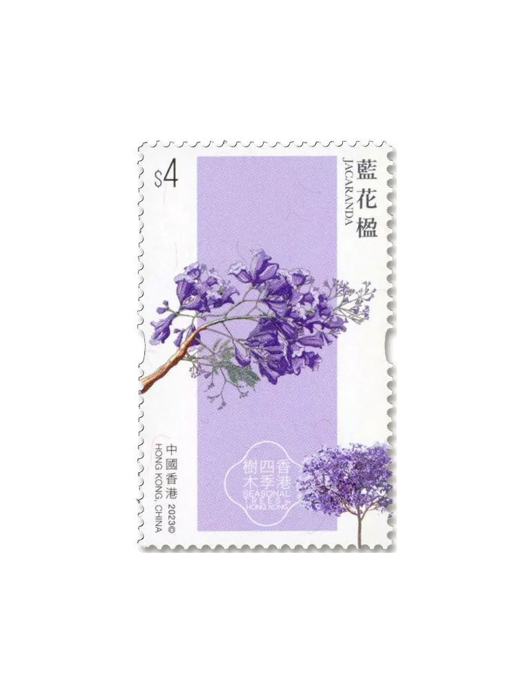 n° 2375/2378 - Timbre HONG KONG Poste