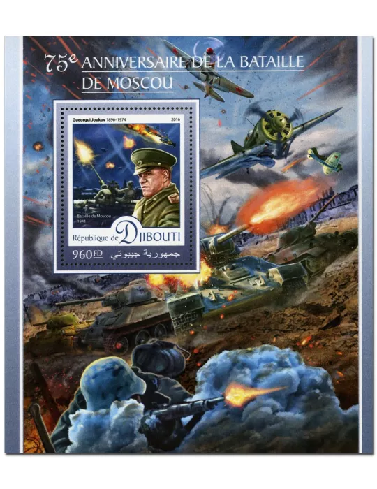 n° 99 : Timbre DJIBOUTI Blocs et feuillets