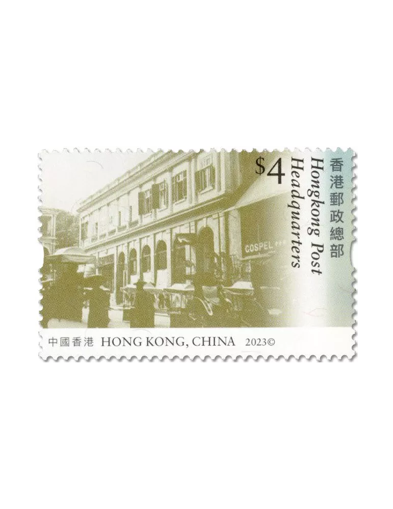 n° 2435/2438 - Timbre HONG KONG Poste
