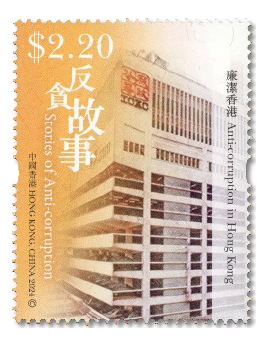 n° 2469/2474 - Timbre HONG KONG Poste