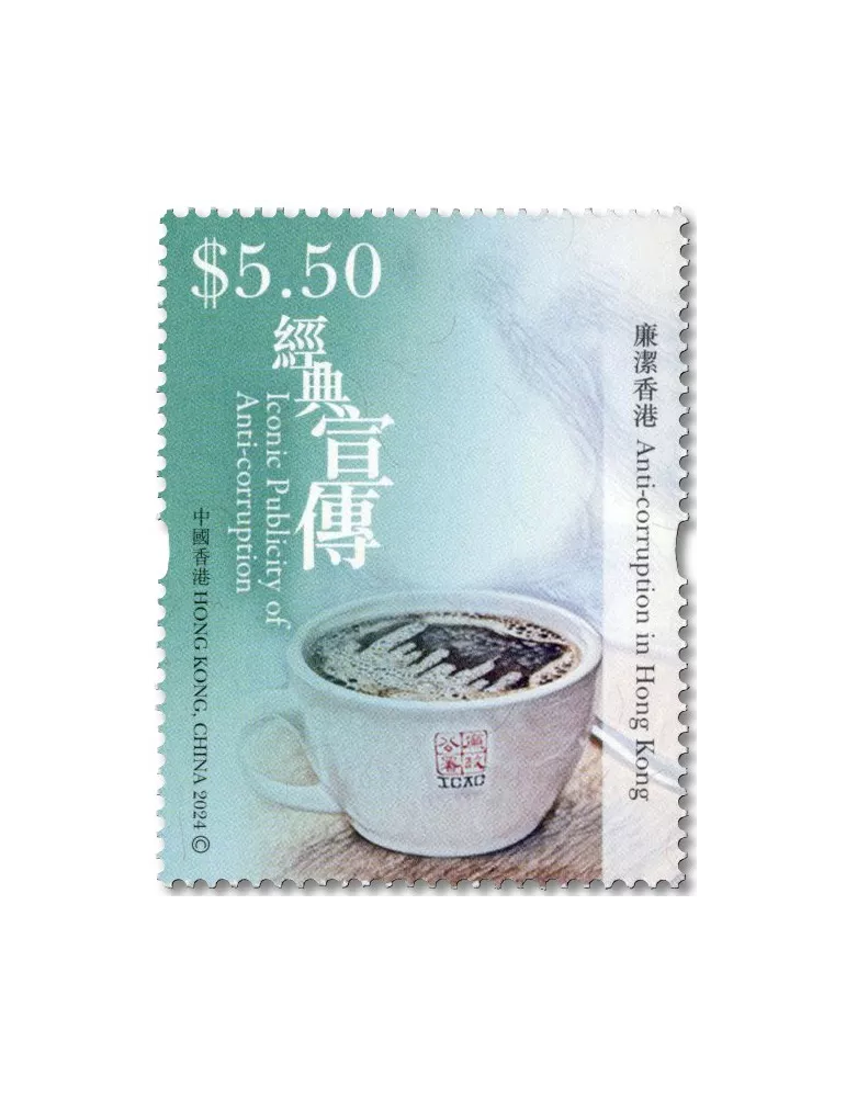n° 2469/2474 - Timbre HONG KONG Poste