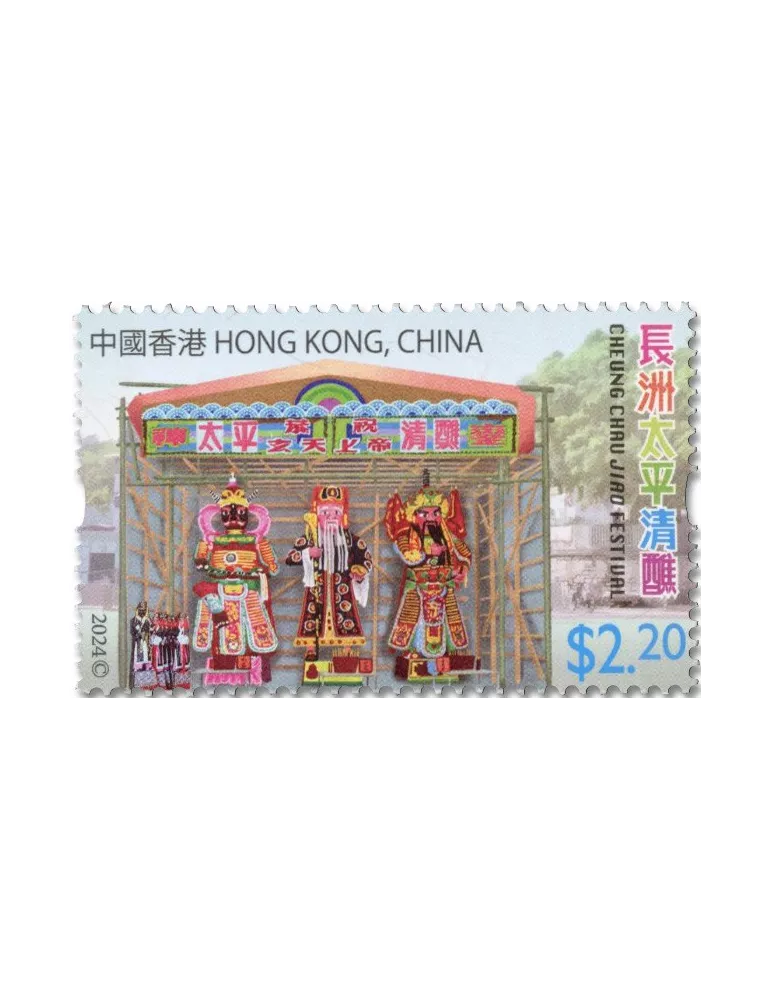 n° 2487/2490 - Timbre HONG KONG Poste