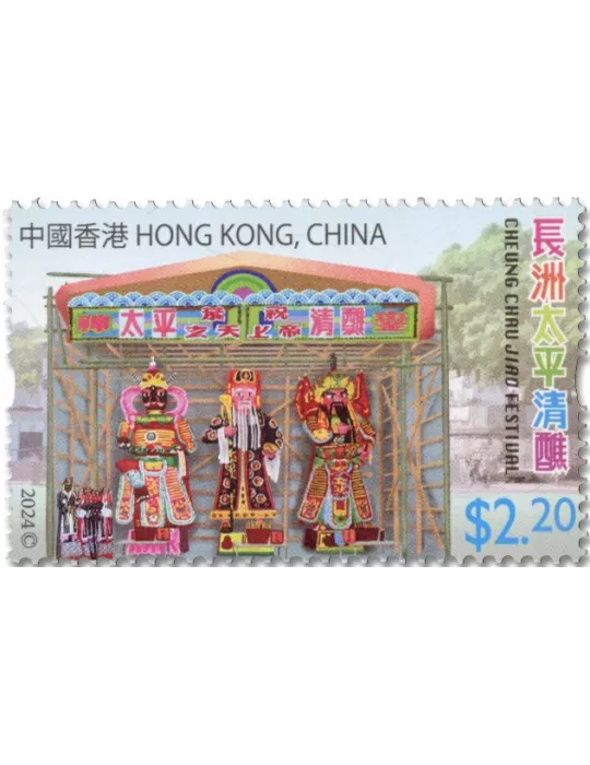 n° 2487/2490 - Timbre HONG KONG Poste