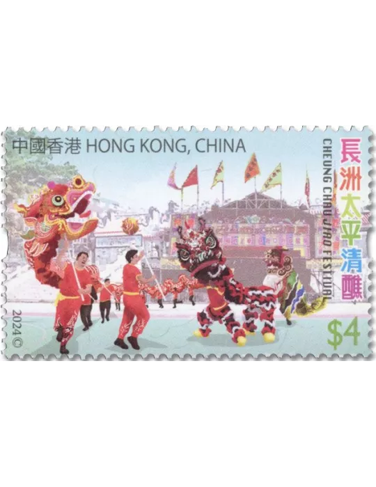 n° 2487/2490 - Timbre HONG KONG Poste