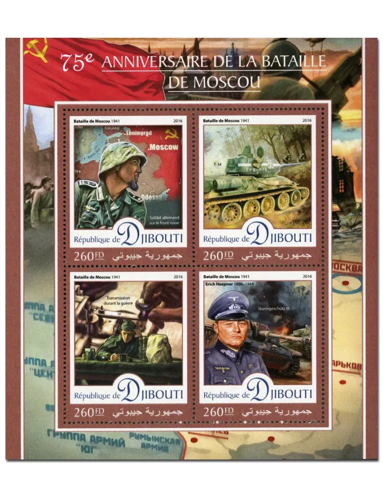 n° 1160 : Timbre DJIBOUTI Poste