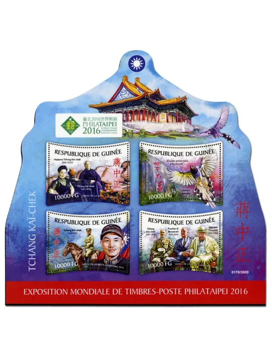 n° 8205 : Timbre GUINÉE Poste