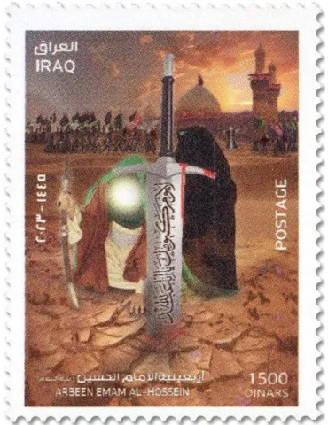 n° 1991/1992 - Timbre IRAK Poste 2