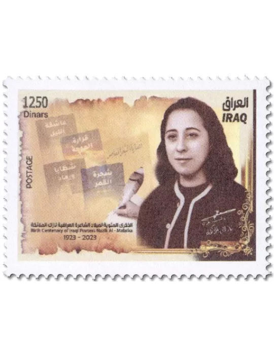 n° 1993/1994 - Timbre IRAK Poste