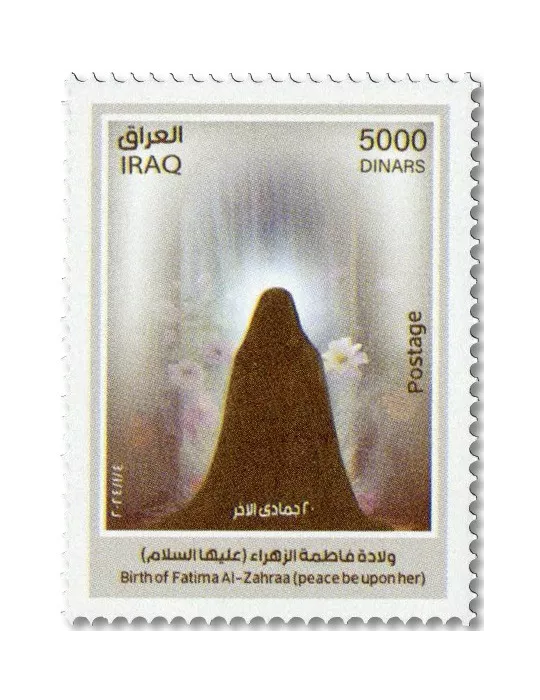 n° 2000/2001 - Timbre IRAK Poste