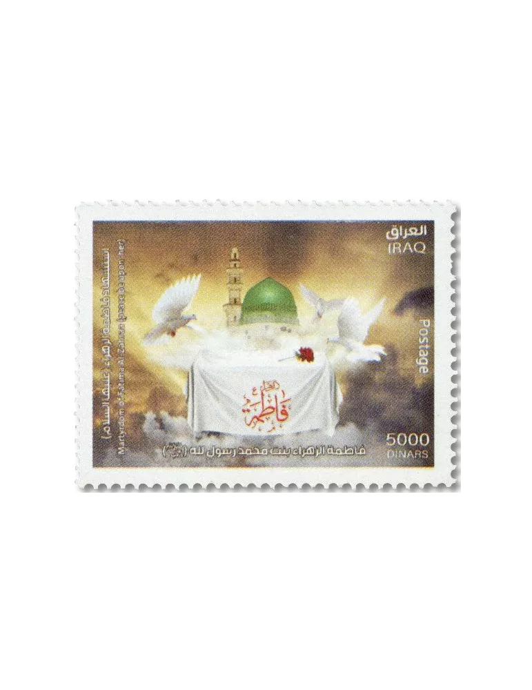 n° 2000/2001 - Timbre IRAK Poste