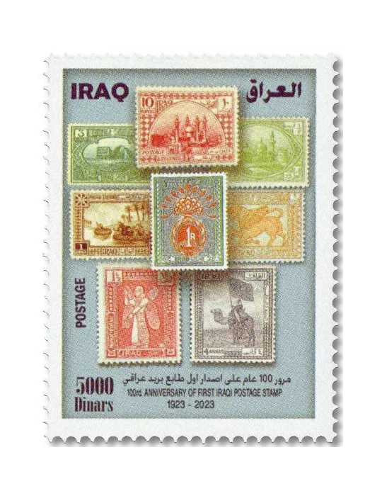 n° 2003/2004 - Timbre IRAK Poste