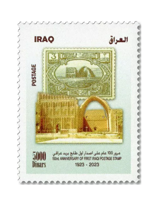 n° 2003/2004 - Timbre IRAK Poste