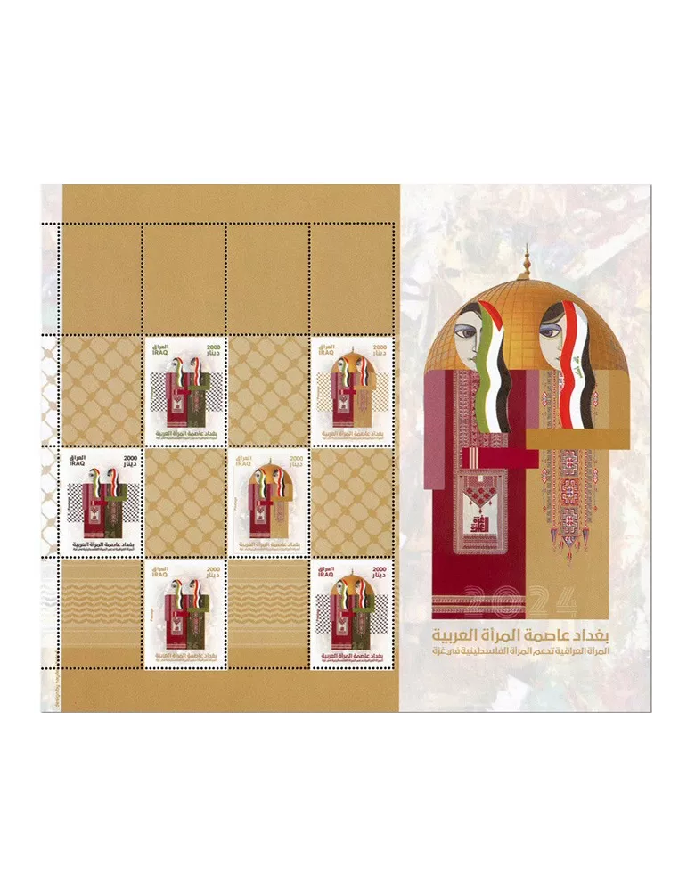 n° 2006/2011 - Timbre IRAK Poste