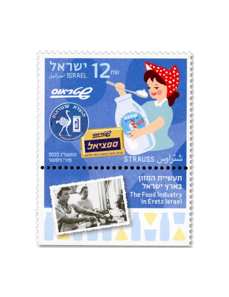 n° 2720/2722 - Timbre ISRAEL Poste