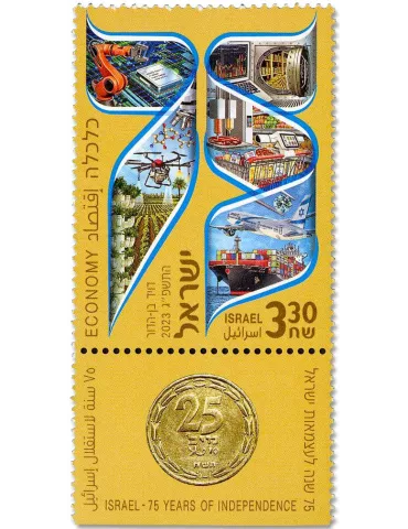 n° 2741/2743 - Timbre ISRAEL Poste