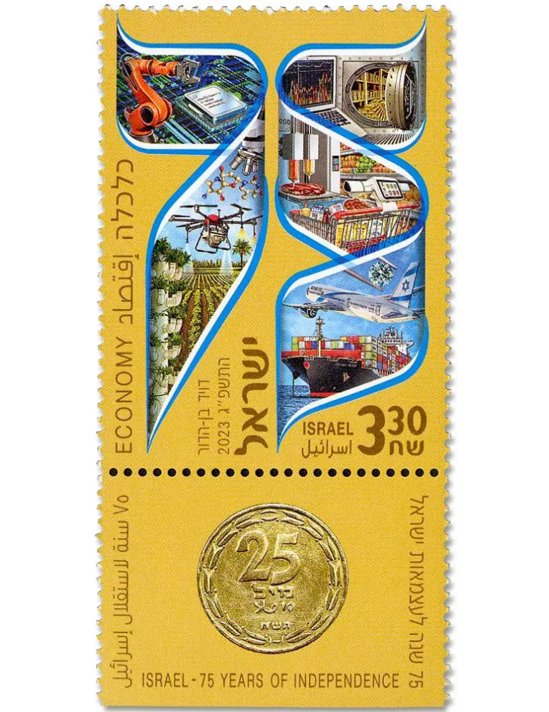 n° 2741/2743 - Timbre ISRAEL Poste