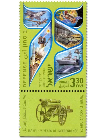 n° 2741/2743 - Timbre ISRAEL Poste 2