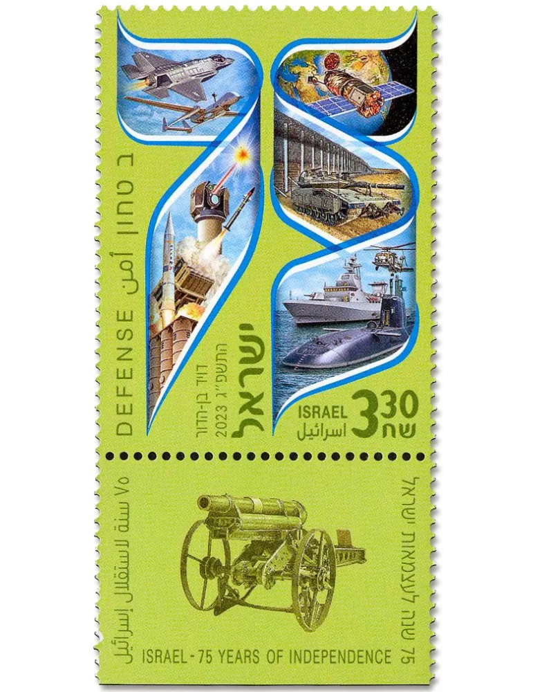 n° 2741/2743 - Timbre ISRAEL Poste