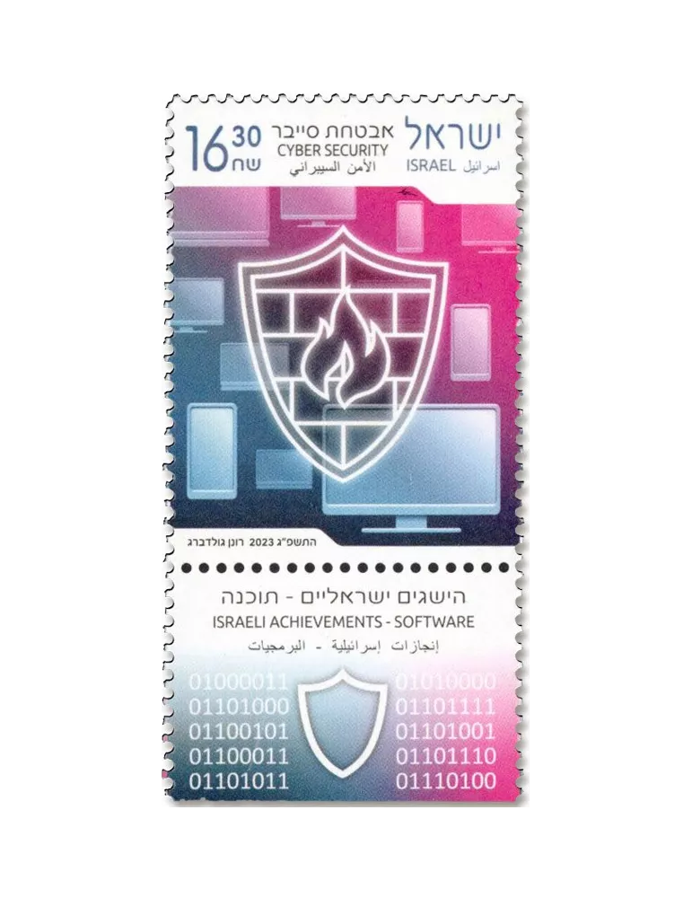 n° 2756/2757 - Timbre ISRAEL Poste