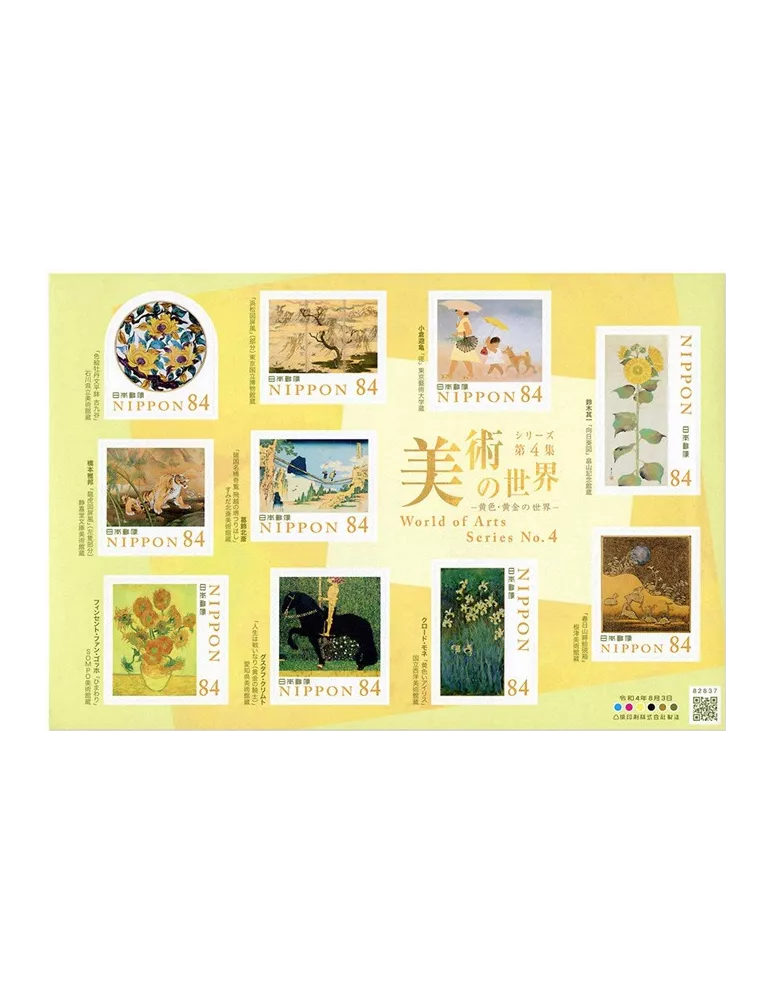 n° 11106/11115 - Timbre JAPON Poste