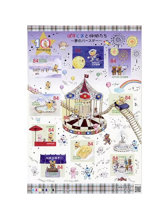 n° 11166/11175 - Timbre JAPON Poste