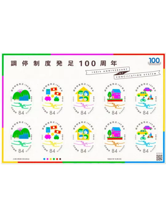 n° 11191/11195 (Les 10 valeurs: 2 séries n° 11191/11195) - Timbre JAPON Poste