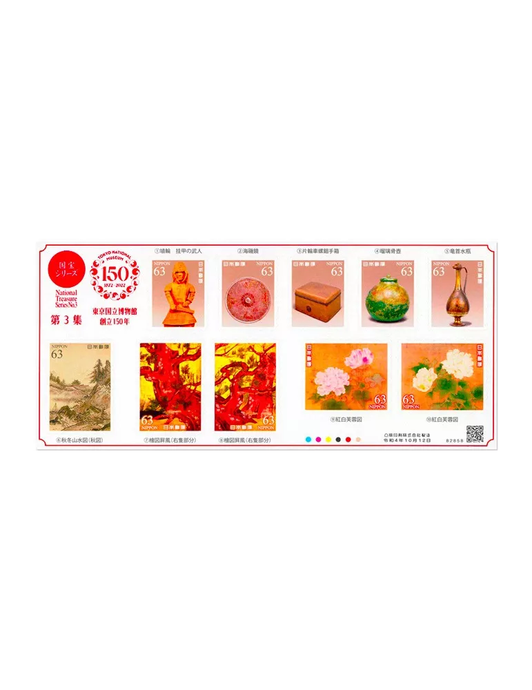 n° 11201/11210 - Timbre JAPON Poste