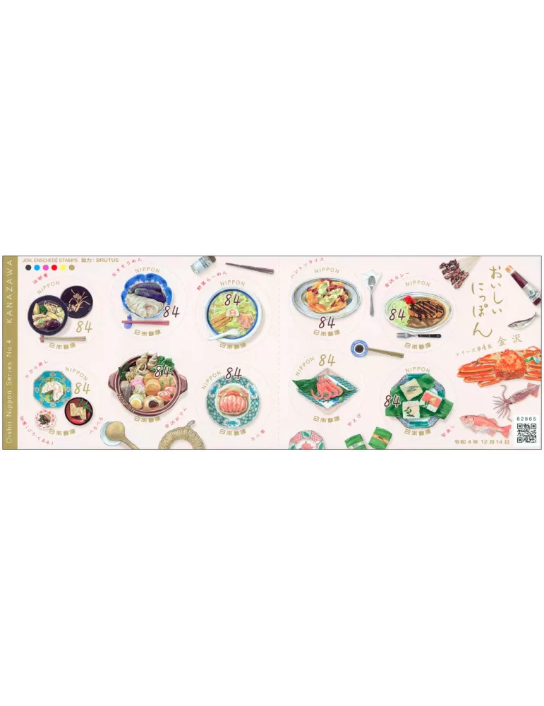 n° 11267/11276 - Timbre JAPON Poste