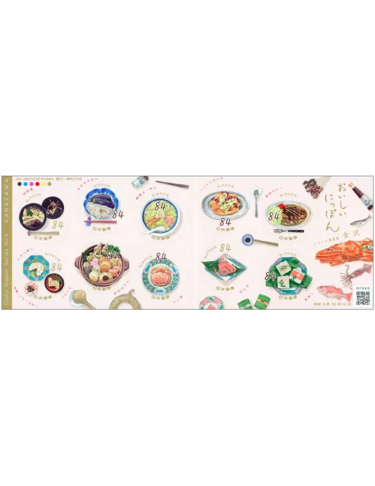 n° 11267/11276 - Timbre JAPON Poste