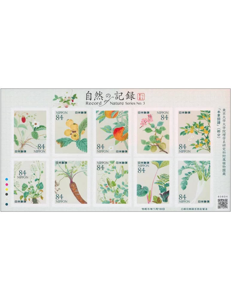 n° 11287/11296 - Timbre JAPON Poste