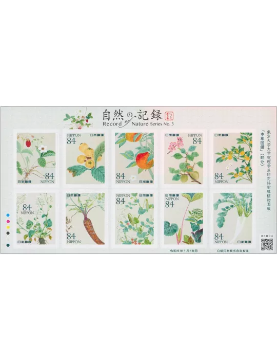 n° 11287/11296 - Timbre JAPON Poste