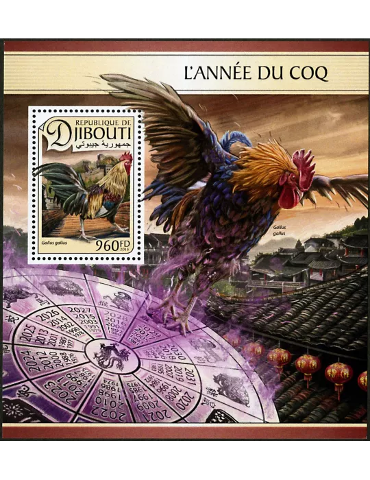 n° 136 - Timbre DJIBOUTI Blocs et feuillets