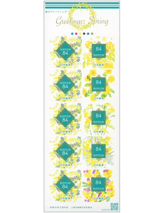 n° 11303 (5 valeurs) + 1 n° 11304, 1 n° 11305, 1 n° 11306, 1 n° 11307 et 1 n° 11308 - Timbre JAPON Poste