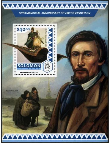 n° 590 - Timbre SALOMON Blocs et feuillets